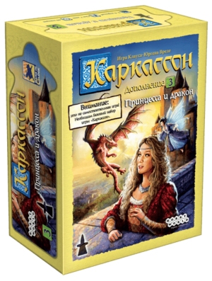 Доповнення Каркассон: Принцеса і дракон закрита коробка зображення