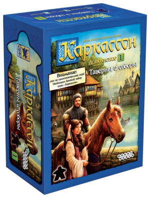 Доповнення Каркассон: Таверни і собори закрита коробка зображення