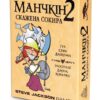 Манчкін 2 коробка гри зображення