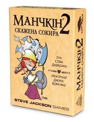 Манчкін 2 коробка гри зображення