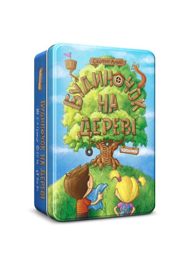 Будинок на дереві коробка з грою зображення