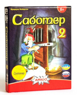 Настільна гра Саботер 2 закрита коробка зображення