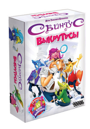 Настільна гра Свинтус: Викрутаси закрита коробка зображення