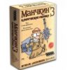 Настільна гра Манчкін 3: Кліричні Помилки закрита коробка зображення