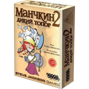 Манчкин 2 Дика Сокира закрита коробка зображення