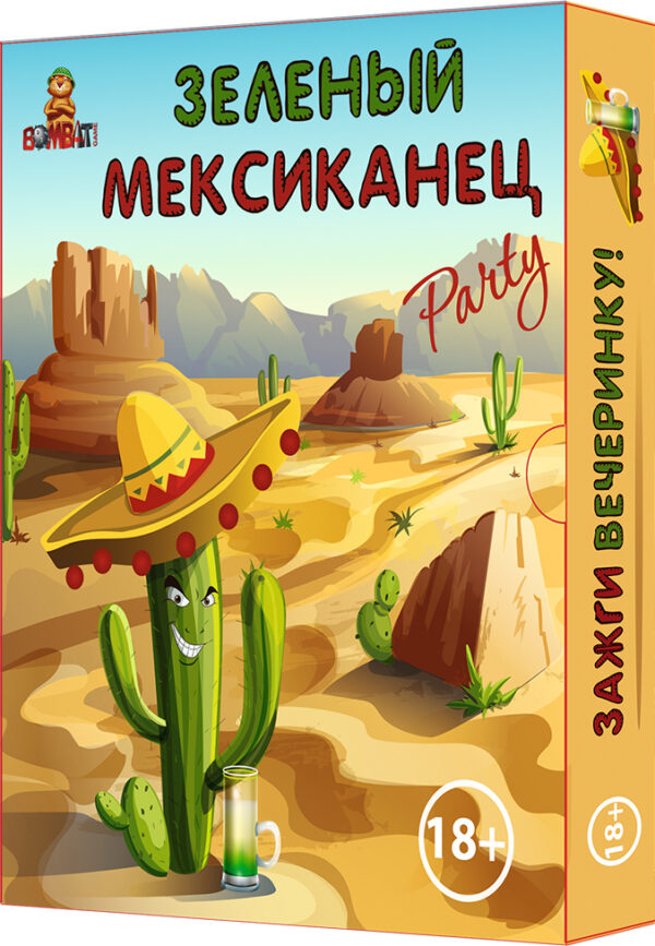 Настільна гра Зелений мексиканець російська фото