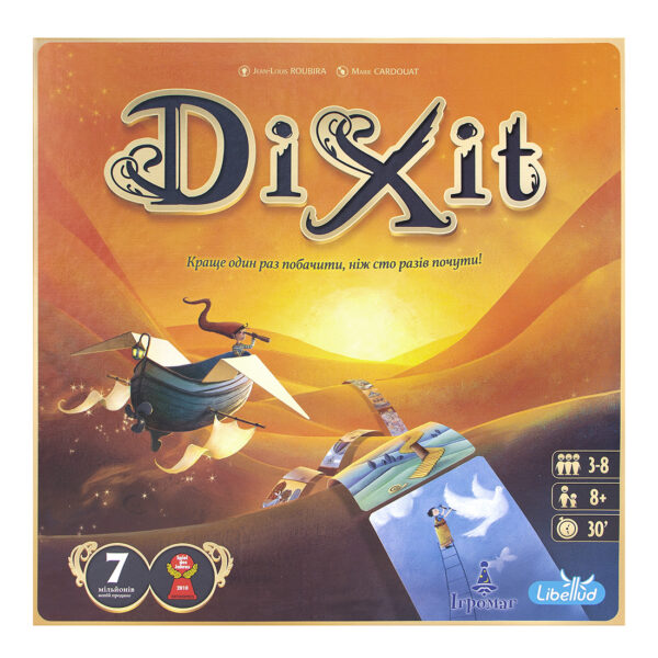 Зображення коробки настільної гри Dixit