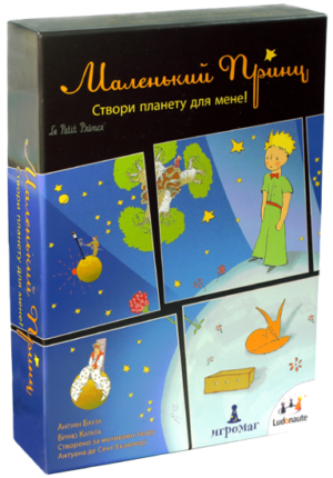 Настільна гра Маленький Принц закрита коробка зображення
