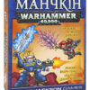Настільна гра Манчкін Warhammer 40,000 коробка з грою зображення