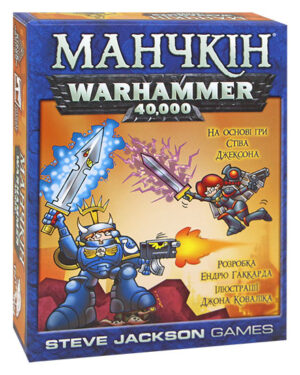 Настільна гра Манчкін Warhammer 40,000 коробка з грою зображення