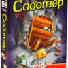 Настільна гра Саботер закрита коробка зображення