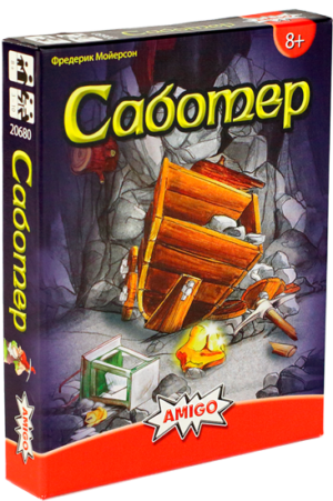 Настільна гра Саботер закрита коробка зображення
