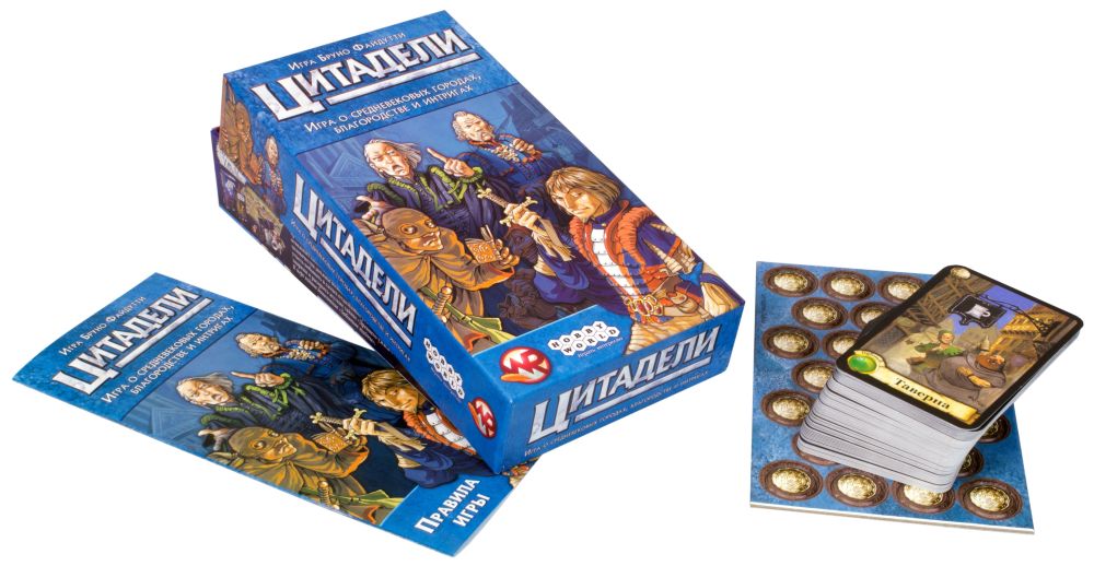Настільна гра Цитаделі Classic коробка з комплектуючими зображення