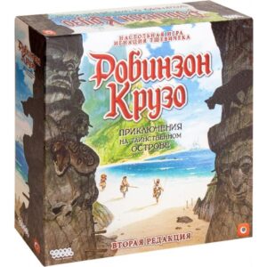 Робінзон Крузо: Пригоди на Таємничому Острові закрита коробка зображення