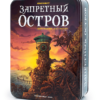 Настільна гра Заборонений Острів закрита коробка зображення