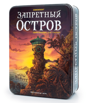 Настільна гра Заборонений Острів закрита коробка зображення