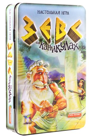 Настільна гра Зевс на канікулах фото коробки