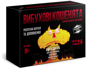 Настільна гра «Вибухові Кошенята» (Подарунковий комплект Розпусна + Нищівні) закрита коробка зображення