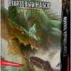 Набір Dungeons & Dragons. Стартовий набір закрита коробка зображення