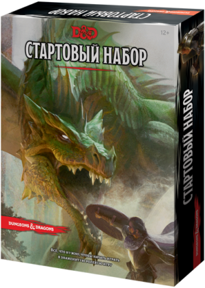 Набір Dungeons & Dragons. Стартовий набір закрита коробка зображення