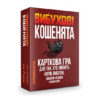 Набір Комплект настільних ігор з серії «Вибухові кошенята» коробки для ігор зображення 856