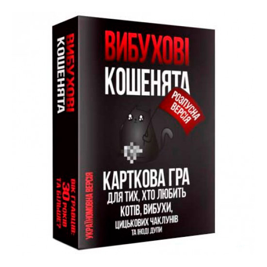  Взрывные котята, развратная версия закрыта коробка изображения 