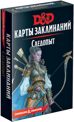 Коробка з доповненням Dungeons & Dragons. Карти Заклинань: Cлідопит