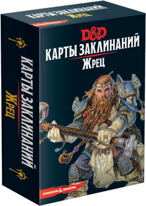 Доповнення Dungeons & Dragons. Карти Заклинань: Жрець закрита коробка зображення