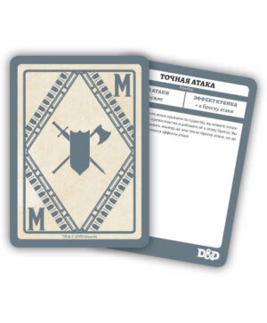 Доповнення Dungeons & Dragons. Карти Заклинань: Здібності Бійців та Рас закрита коробка зображення