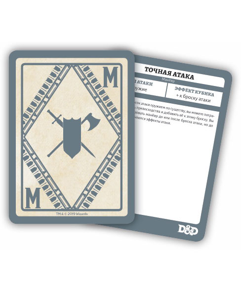 Доповнення Dungeons & Dragons. Карти Заклинань: Здібності Бійців та Рас картки для гри зображення