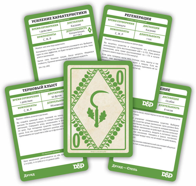 Доповнення Dungeons & Dragons. Карти Заклинань: Друїд карти для гри зображення