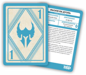 Коробка з доповненням Dungeons & Dragons. Карты Заклинаний: Паладін