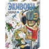 Настільна гра Еківоки. Зима закрита коробка зображення