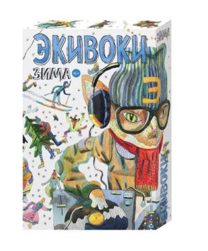 Настільна гра Еківоки. Зима закрита коробка зображення
