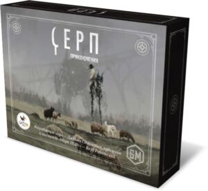 Настільна гра Серп: Пригоди закрита коробка зображення