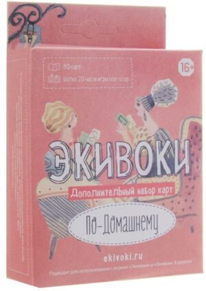 Настільна гра Еківоки: По - Домашньому закрита коробка зображення