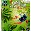 Настільна гра Хамелеони Ненажери закрита коробка зображення
