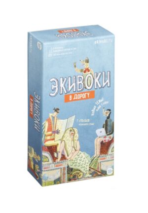 Настільна гра Еківоки. В дорогу закрита коробка зображення