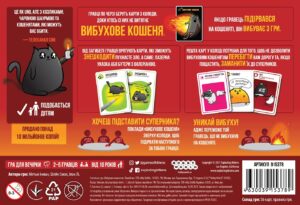 Настільна гра Вибухові кошенята закрита коробка зображення