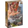 Настільна гра Пандемія: Занепад Риму закрита коробка зображення