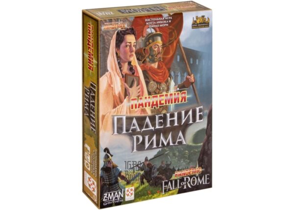Настільна гра Пандемія: Занепад Риму закрита коробка зображення