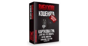 Коробка настільної гри Вибухові кошенята. Розпусна версія