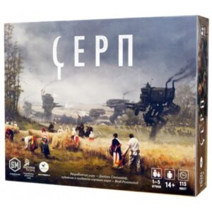 Настільна гра СЕРП закрита коробка зображення