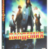 Настільна гра Пандемія закрита коробка зображення