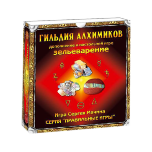Доповнення Зіллєваріння. Практикум: Гільдія Алхіміків закрита коробка зображення