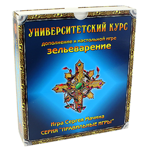 Доповнення Зіллєваріння. Практикум: Університетський Курс закрита коробка зображення