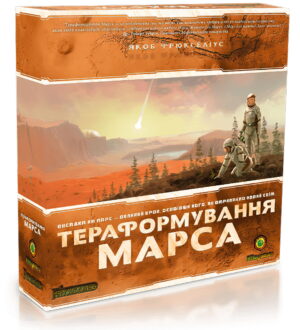 Коробка з настільною грою Тераформування Марса