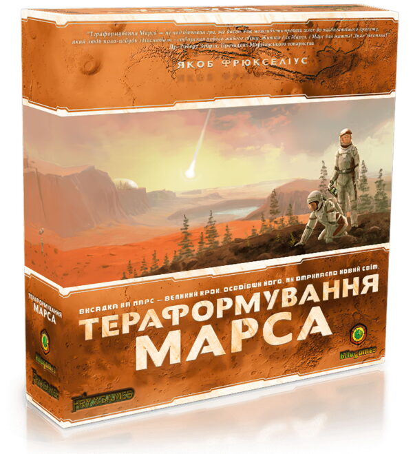 Коробка з настільною грою Тераформування Марса