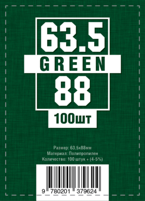 Протектори для карт (63.5 х 88 мм)