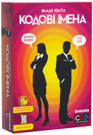 Настільна гра Кодові імена Codenames